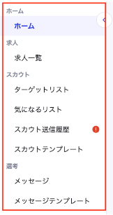 「役割」について知りたい_アシストモード.png