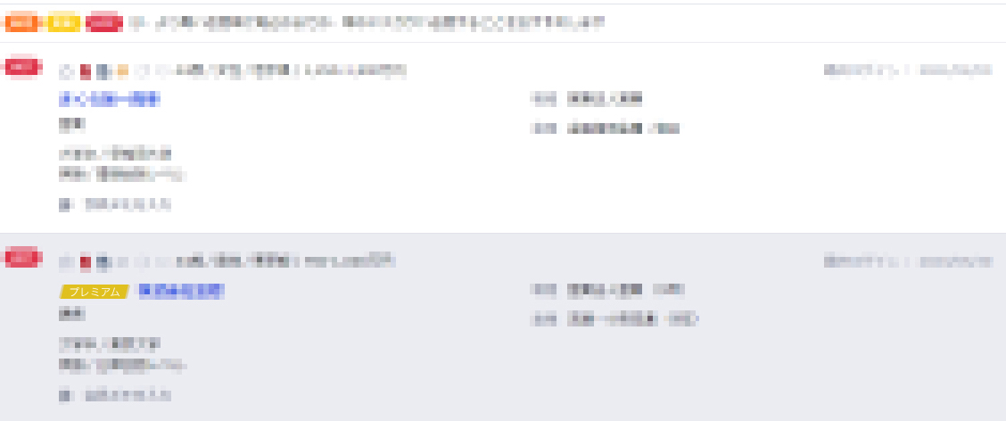 候補者検索結果画面について知りたい_1.jpeg