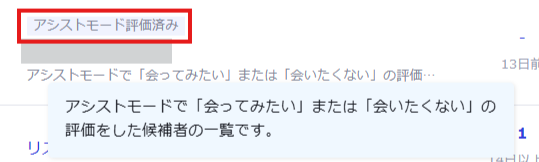 自動生成されるターゲットリストについて知りたい_3.png