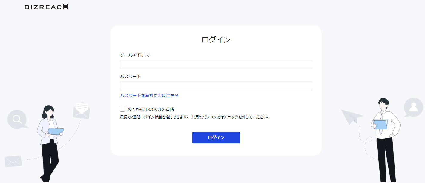 管理画面にログインできない場合の対策を知りたい.png