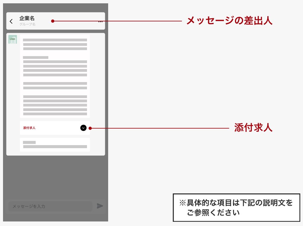 プラチナスカウトを受信する会員（候補者）側の画面表示を知りたい_2.png