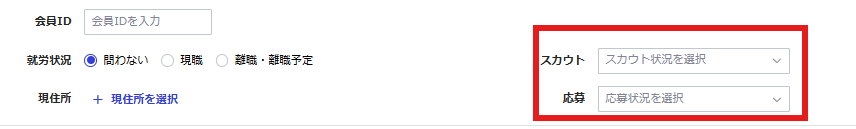 2025/11/26 ターゲットリストへの「候補者の自動追加機能」仕様変更のお知らせと検索条件の見直しのお願い.png