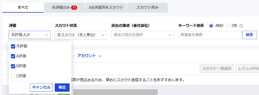 2026/02/18 ターゲットリストの表示速度改善・レイアウトの変更を行います（予告）6.png