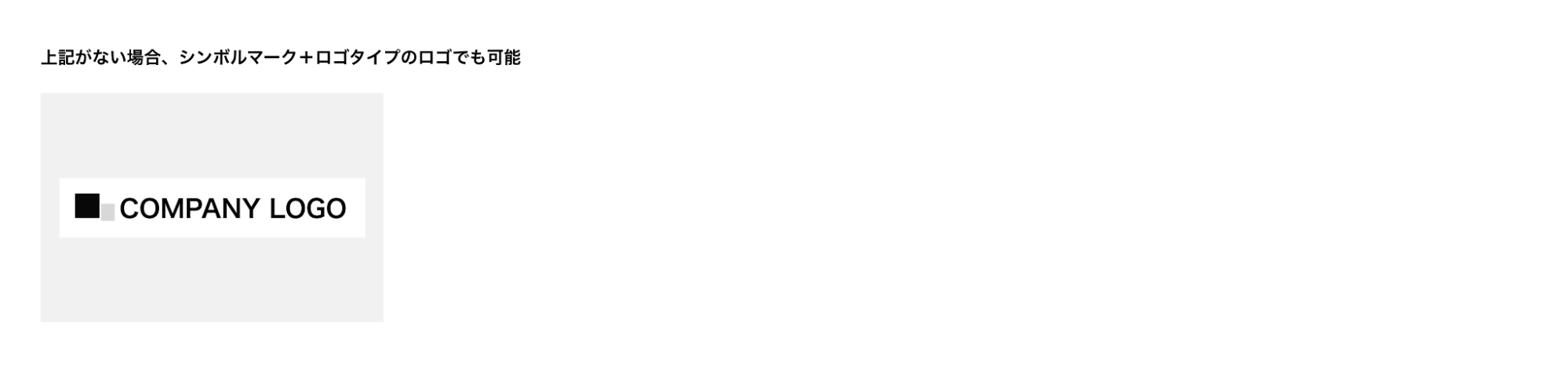 企業ロゴを登録・変更したい_2.png