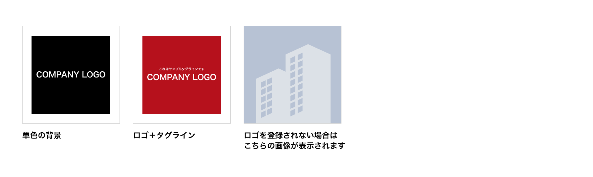 企業ロゴを登録・変更したい_4.png
