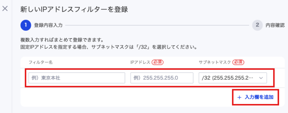 IPアドレス制限をしたい_1.png