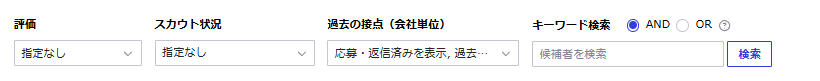 ターゲットリストに候補者が追加されない理由を知りたい.png