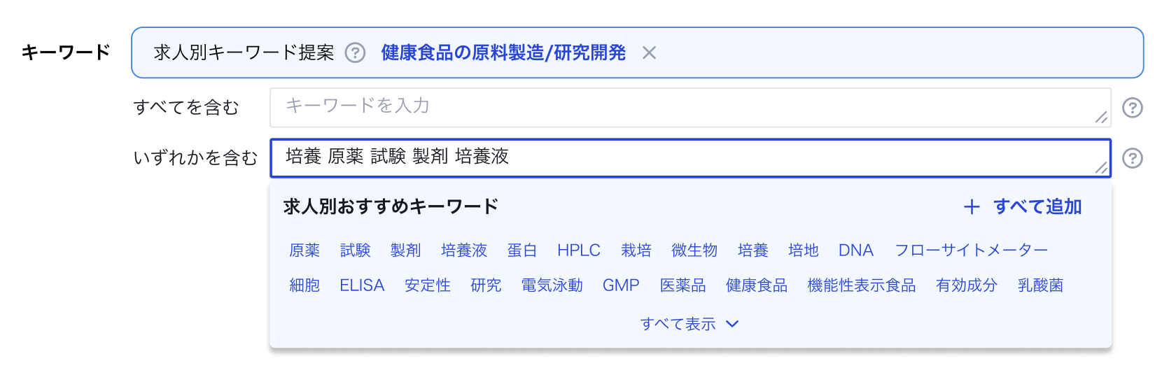 2024:06:05 求人別おすすめキーワード提案機能のリリースのお知らせ.png